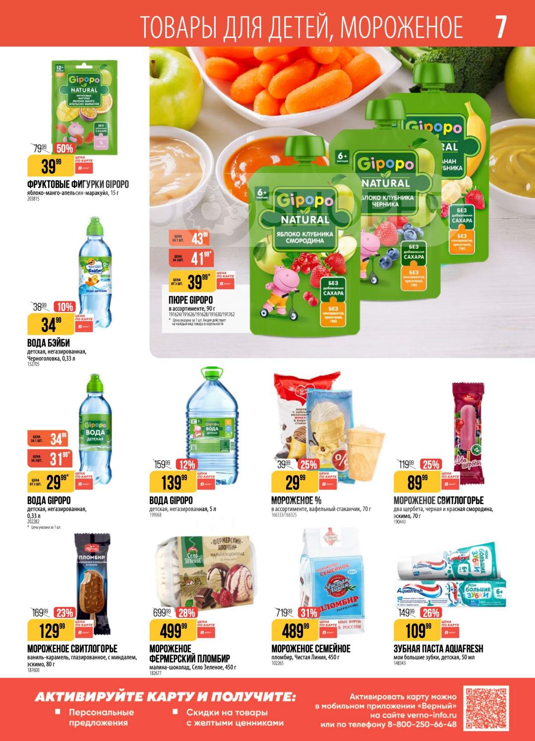 товары для детей - gippo от 39 рублей